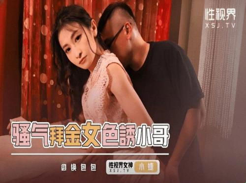 Berhasil diminta untuk meniduri gadis penari cantik